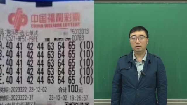 “快乐8”中大奖有多难?知名博主分析:每天买一注,约需2.4万年