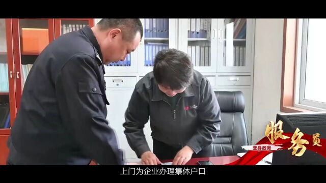 【寻找最美】孙守华:会“变身”的派出所所长