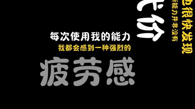 十年后,我从漫长的睡眠中苏醒(文字版)