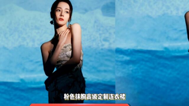 迪丽热巴新刊封面造型似霞光神女