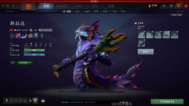 DOTA2大鱼,斯拉达开着T向你冲过来了