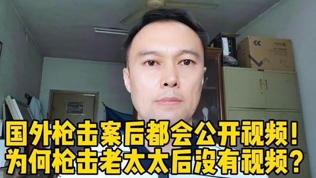 如果重庆警察枪击69岁老太太,是正当的,为何不将视频公布出来? #热点新闻事件 #重庆 #警察 #老百姓关心的话题 #为人民服务