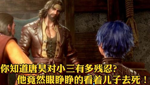 斗罗大陆原著:唐昊对唐三有多残忍?竟然眼睁睁看着他去送死!_高清1080P在线观看平台_腾讯视频