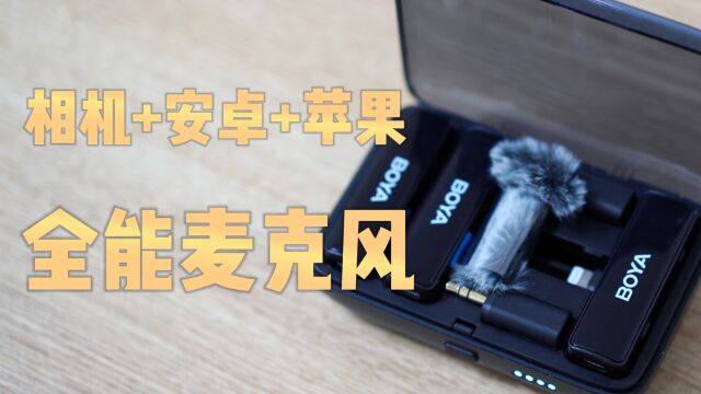 多设备通用!苹果、安卓、相机都能用,博雅小黑盒开箱体验