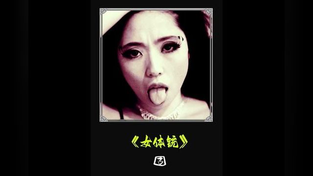 日本满天星作品,看过的都说好#一分钟看电影 #人性电影