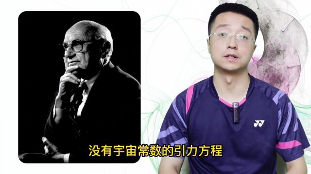 宇宙勒梅特:宇宙诞生于一个“超原子”,一个没有昨天的一天