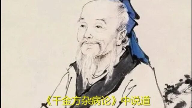 141岁药王临终馈赠:睡前拍打一处,拍掉100多种疾病?