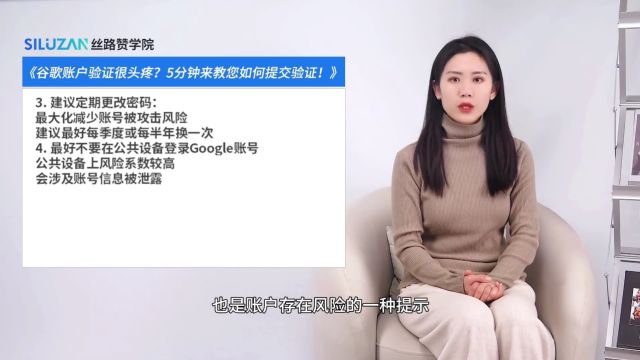 谷歌账户验证很头疼?5分钟来教您如何提交验证!