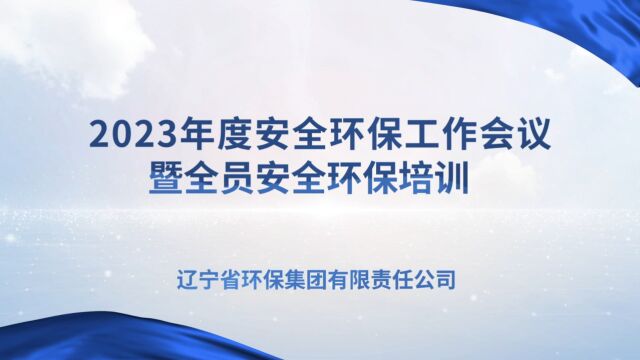 中安力盾负责人、管理人员安全培训