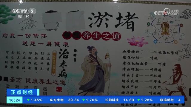 重庆:号称“祖传神药” 多家销售假药门市遭查处