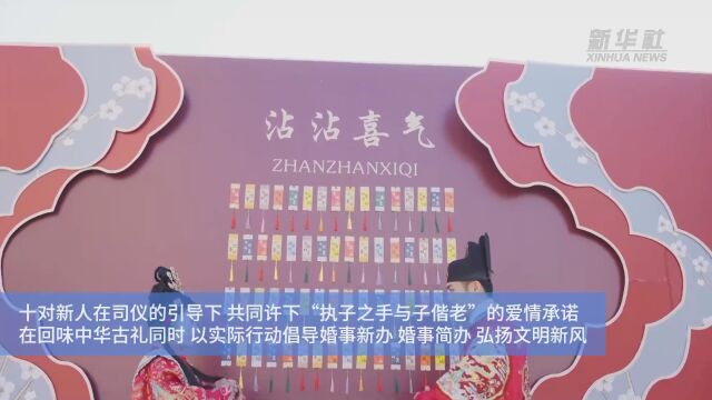 江西南昌:集体婚礼开启“中式浪漫”