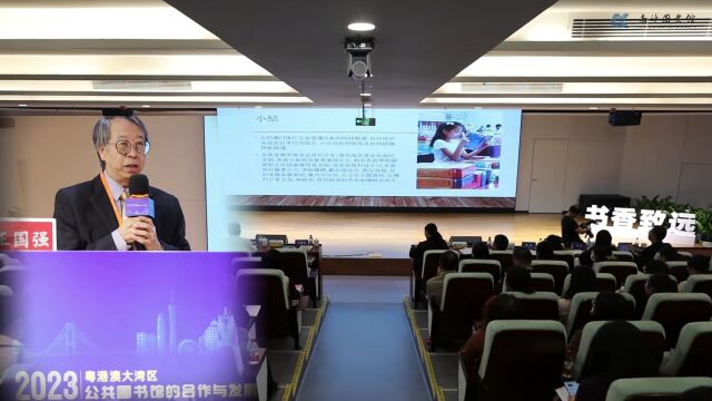 南沙区图书馆成功承办2023年广东省图书馆年会“湾区图书馆”分会场!