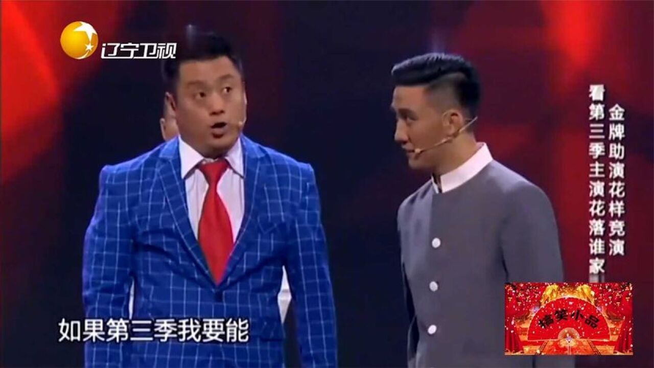 小品:杨树林玩黑幕,郭麒麟放狠话!杨树林:你吓唬我?我服了!_腾讯视频