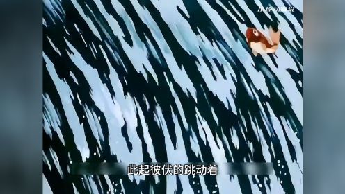 经典老动画《小鲤鱼跳龙门》，传说跃过龙门之后就能看见天堂2