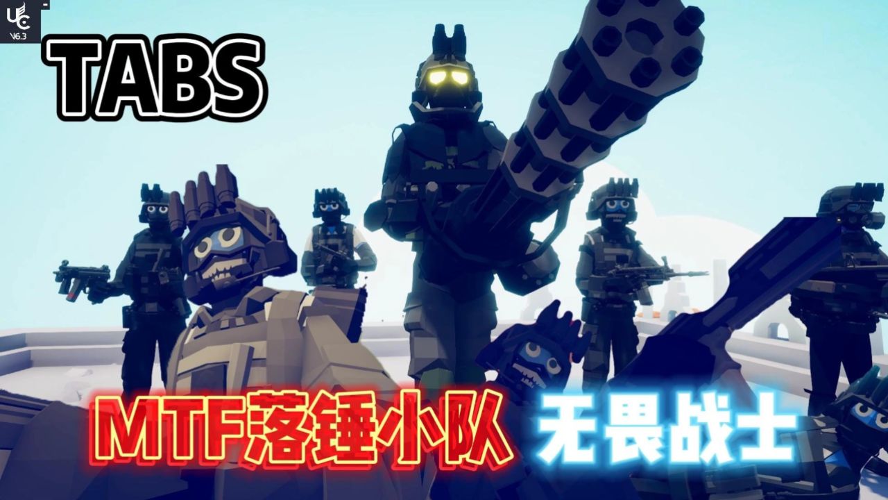 机动特遣队落锤小队,火力压制拉满!