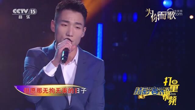 子尧演唱一曲经典歌曲《干杯朋友》,回忆满满,听哭了