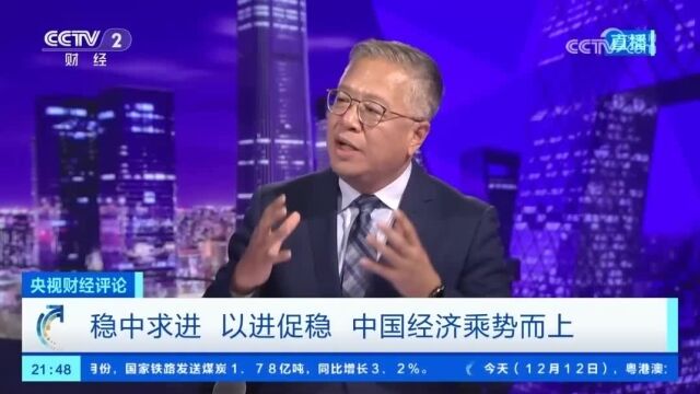 2023年中央经济工作会议,以进促稳,抓好落实