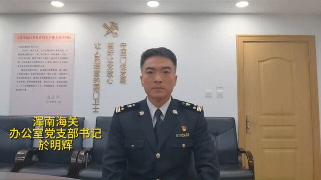 深刻领悟习近平法治思想蕴含的政治立场——於明辉