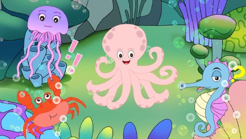 儿童益智动画：认识章鱼和海马等海洋动物