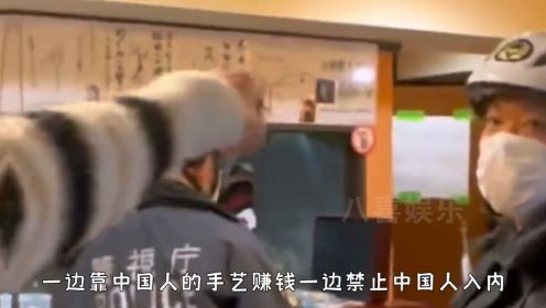 日本中餐馆禁止中国人入内，博主果断报警后，结局大快人心！