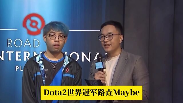 Dota2冠军路垚,入职网易不到一月,花百万组建逆水寒最大公会