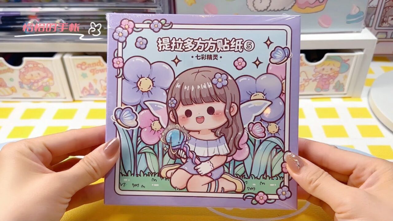 手帐 提拉多 多多酱贴纸日记 拼贴排版 声控 白噪音 沉浸式