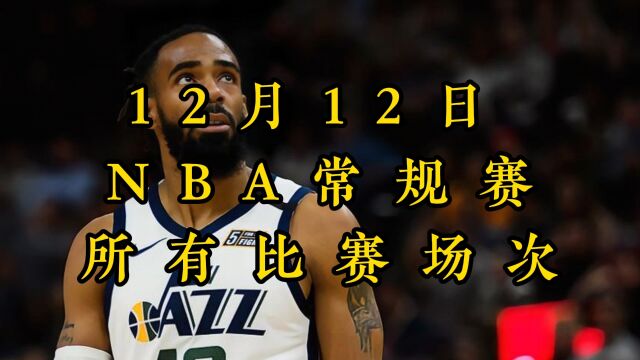 NBA常规赛直播回放:开拓者VS快船 掘金VS老鹰 马刺VS火箭 公牛VS雄鹿 森林狼VS鹈鹕(中文)全程完整录像回放