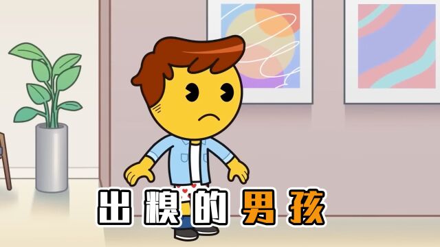 男孩去公司面试,居然把自己的红裤衩露了出来!