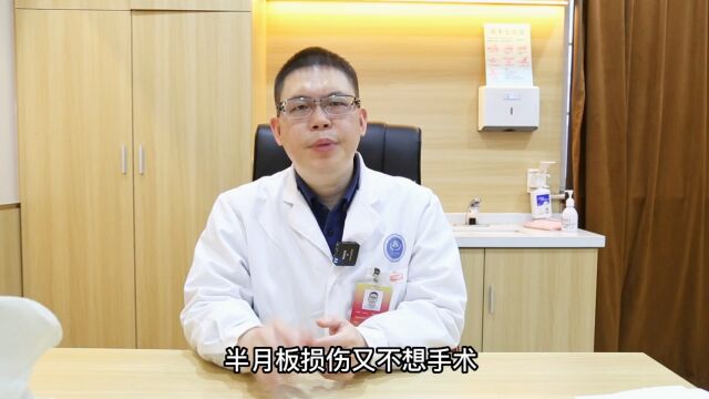 上海保膝名医汪家勇主任谈避免半月板手术需要注意哪2点