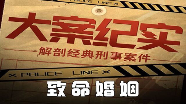 10个月从新婚到死亡,嫁给凤凰男究竟有多可怕!