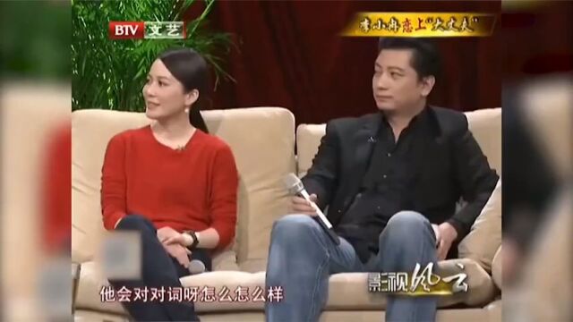 1546 影视风云:李小冉爆料王志文,我行我素让人难以接近,太高冷!