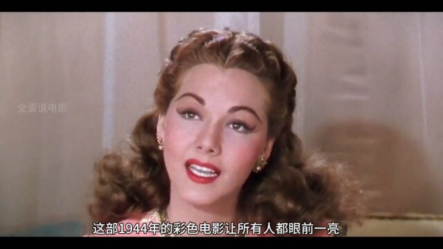 1944年上映的电影《阿里巴巴与四十大盗》上