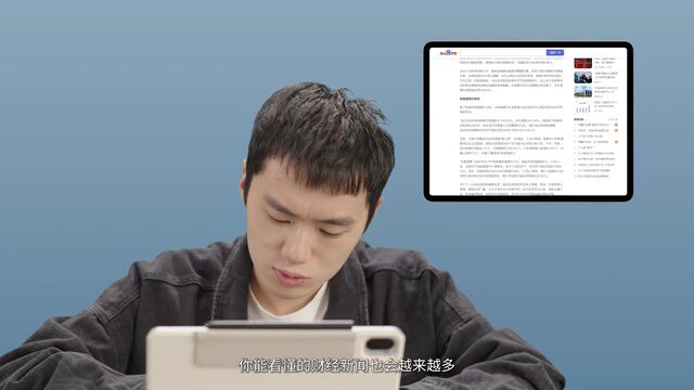 投教微视频|金融素养研学课(十七)财经新闻如何看?