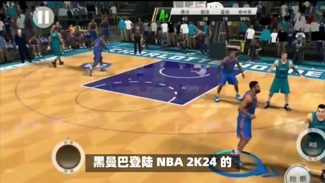 NBA2k24MT赛季奖励更新这次送科比;怎么下载安装游戏可以看这里