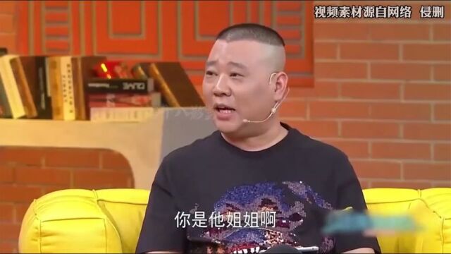 综艺:德云社辈分排名,简直要笑死人,不服不行!