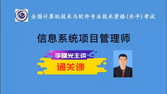 听一次就懂了:信息系统项目管理师之生命周期