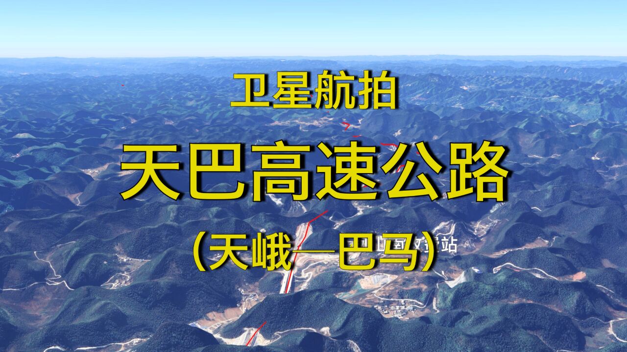 广西天巴高速公路,天峨