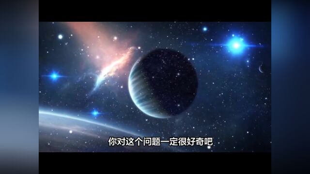 宇宙究竟有哪些未解之谜?