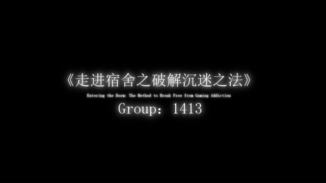 Group1413 Entering the Dorm The Method to Break Free from Gaming Addiction