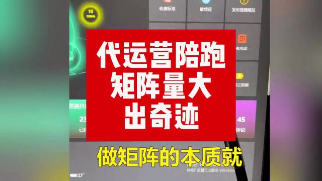 胡润:做矩阵的本质就是靠量大力出奇迹,矩阵代运营,矩阵运营