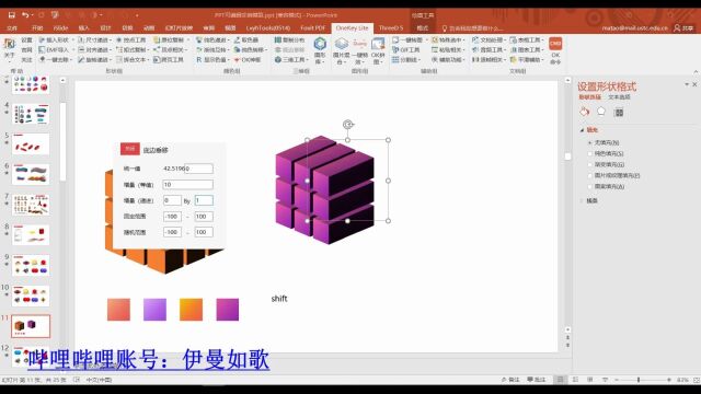 PPT科研绘图(二):常见球体及衍生系列绘制教程超实用!