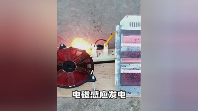 小伙用磁铁跟电磁炉线圈制作电磁感应加热器,冬天再也不怕冷了