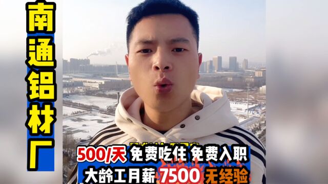 月薪7500是什么工作呀……