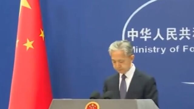 外交部:坚决反对乌方有关机构将中方企业列入相关名单