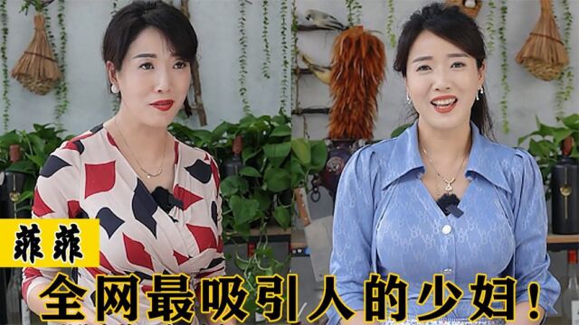 菲菲:全网最性感美食博主因身材走红,300万网友质疑身材不合理