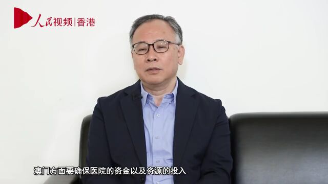 澳门微视|医疗创新ⷦƒ 泽民生