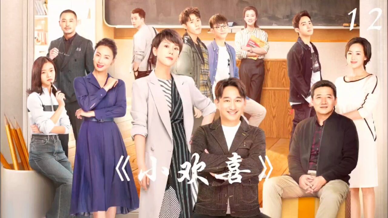 孩子早恋,童文洁宋倩反目