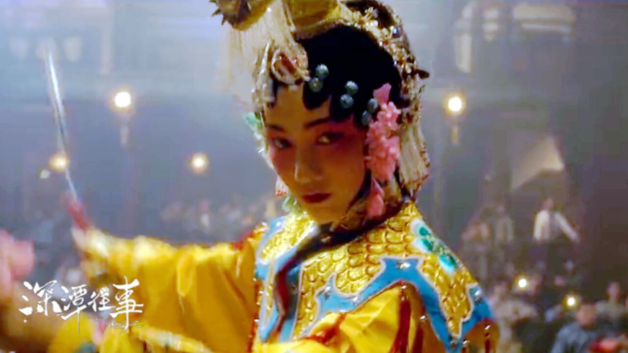 《深潭往事》付美挑战演技巅峰,看哭众人_高清1080P在线观看平台_腾讯视频