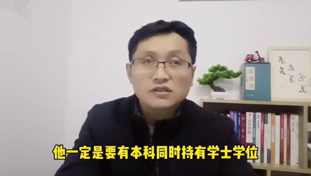 滁州金腾达戴老师:同等学力申硕申博如何报名?应注意哪些要点?