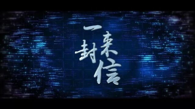 喜报 | 微电影《一封来信》斩获第八届全国检察机关“三微”作品征集展播活动“十佳作品奖”、“最佳编剧奖”